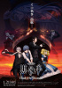 small rounded image Black Butler: Book Of The Atlantic