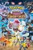 small rounded image Pokémon the Movie: Hoopa and the Clash of Ages