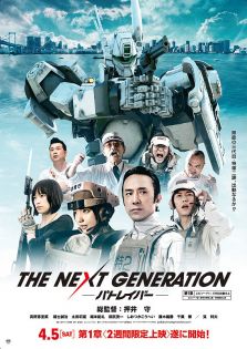 stream The Next Generation: Patlabor - Tokyo War