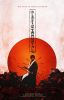 small rounded image Blade of the Immortal