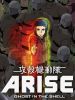 small rounded image Ghost in the Shell Arise: Border 2 - Ghost Whisper