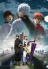 small rounded image Gintama: The Movie 2