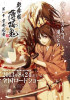 small rounded image Hakuoki: Demon of the Fleeting Blossom - Wild Dance of Kyoto
