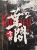 small rounded image Ip Man: Kung Fu Legend