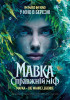 small rounded image Mavka - Die wahre Legende