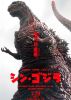 small rounded image Shin Godzilla