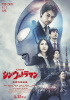 small rounded image Shin Ultraman