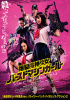 small rounded image The Machine Girl 2 - Rise of the Machine Girls