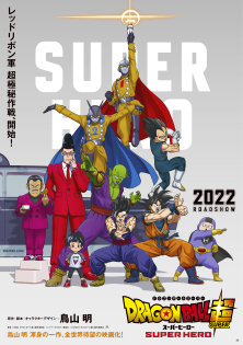 stream Dragon Ball Super: Super Hero