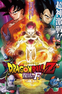 stream Dragonball Z: Resurrection 'F'
