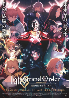 stream Fate Grand Order: The Grand Temple of Time