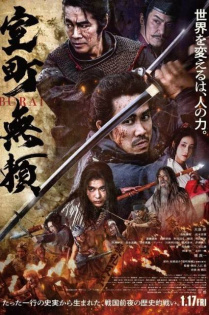 Muromachi Outsiders