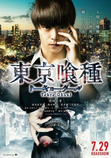 stream Tokyo Ghoul - The Movie