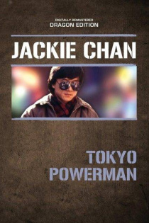 stream Tokyo Powerman