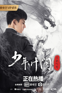 stream Young Ip Man: Crisis Time