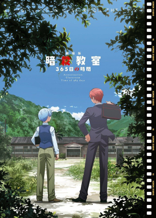 Assassination Classroom the Movie: 365 Days Time