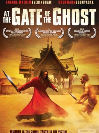 At The Gate Of The Ghost