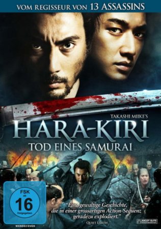 Hara-Kiri - Tod eines Samurai