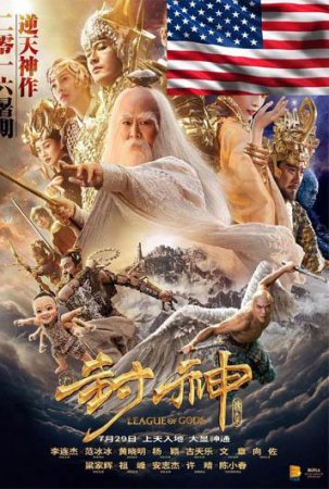 League of Gods *ENGLISCH Subbed*