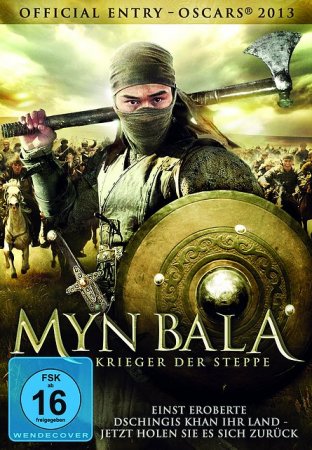 Myn Bala - Krieger der Steppe