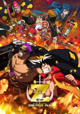 One Piece - Film Z