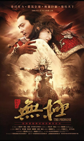 Wu Ji - Die Reiter der Winde